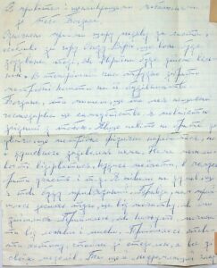 Листи від Павла Матвейка
