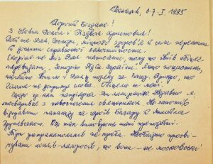 Лист від Петра Лаврів