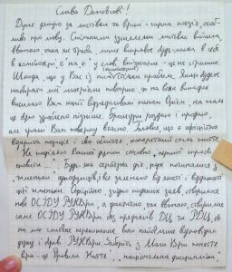The letter written by Volodymyr Martynovych.