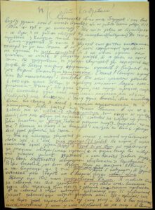 The letter written by K.K. Fedorynchuk.