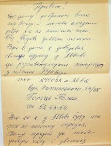 The letter written by Hryhoriy Danyliuk