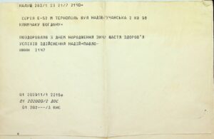 The letter written by Pavlo Terpak.