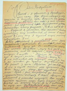 The letter written by K.K. Fedorynchuk.