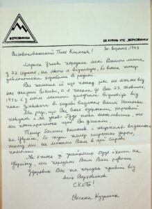 Letters written by Oksana Kuzyshyn.