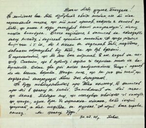 The letter from Pavlo Terpak
