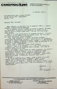 The  letter written by Oksana Kuzyshyn.