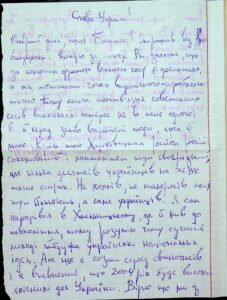 The letter written by Ihor Mazur