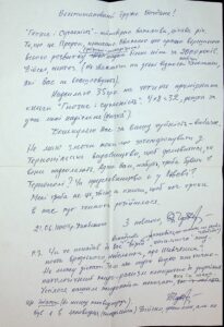 The letter written by Oleksandr Chornobryvets