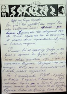 The letter written by V.L. Koshulinsky.