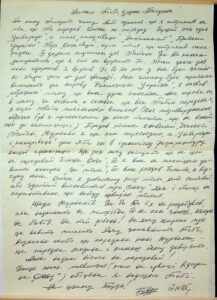 The letter written by  Pavlo Terpak