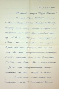 The letter written by Bohdan Zicha.