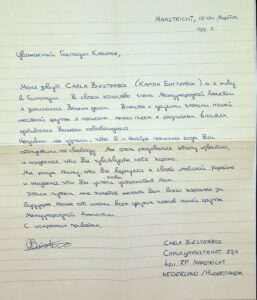 Letters written by Carla Biesterbos.