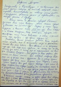 The letter written by Hryhorii Kutsenko