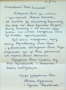 The letter written by  Oksana Kuzyshyn.