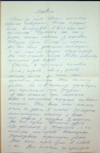 The letter from Hryhoriy Danyliuk