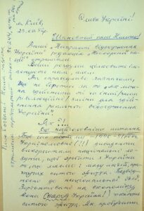 The letter written by H. Hrebeniuk