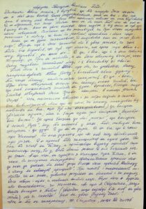 The letter written by Pavlo Terpak