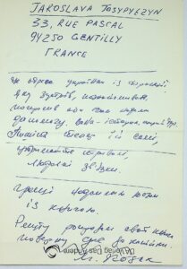 The letter written by  Mykola Kozak