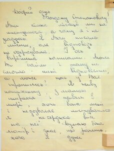 The letter written by an unknown person