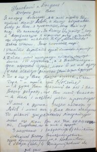 The letter written by Viktor Filipov