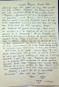The letter written by  Pavlo Terpak