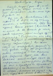 The letter written by A. Borysenko