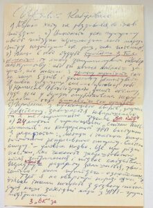 The letter written by K.K. Fedorynchuk.