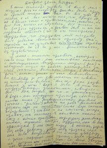 The letter written by  A. Borysenko