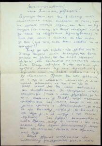 The letter written by Stefania Andrusiv