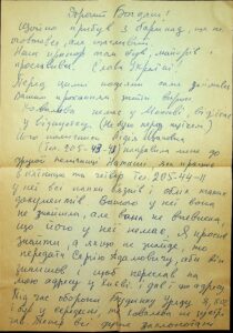 The letter from Hryhorii Kutsenko