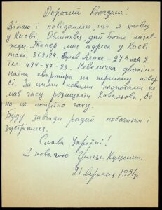 The letter written by Hryhorii Kutsenko