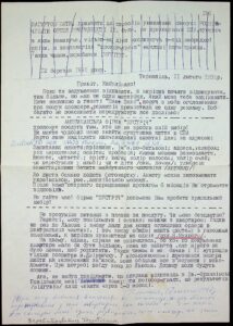 The letter written by K.K. Fedorynchuk.