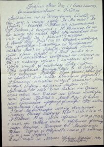 Letters written by V. Koliadynskyi