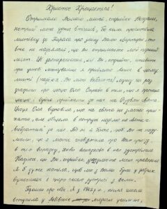 The letters written by Myroslava Klymchak