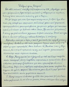 The letters written by Ksenia Fedchenko