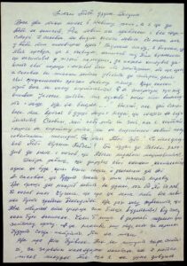 The letter written by  Pavlo Terpak