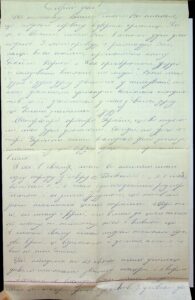 The letter written by Victoria Danilovich