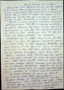 The letter written by Pavlo Terpak