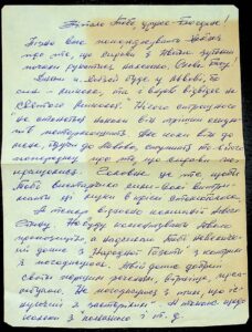 The letter written by Pavlo Terpak