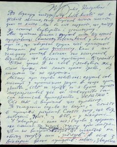 The letter written by K.K. Fedorynchuk.