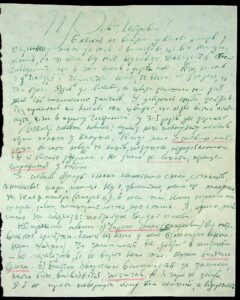 The letter written by K.K. Fedorynchuk.