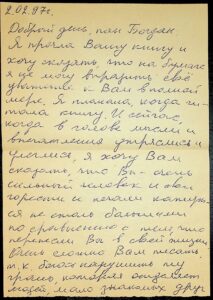 The letter written by E. Zvozdina