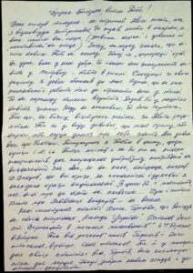 The letter written by  Pavlo Terpak