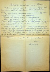 The  letter from Olena Lisovska