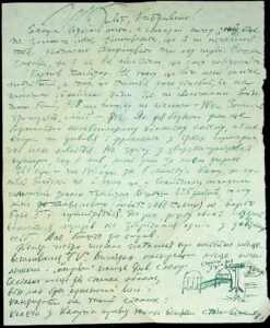 The letter written by K.K. Fedorynchuk.