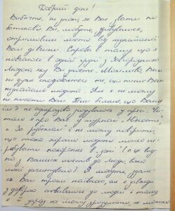 The letter written by Victoria Danilovich