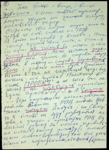 The letter written by K.K. Fedorynchuk.