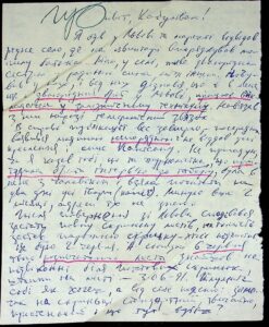 The letter written by K.K. Fedorynchuk.