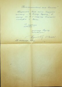 The letter written by Taras Hulyk