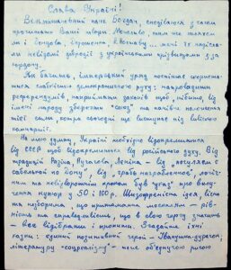 Лист від Сергія Айбабіна